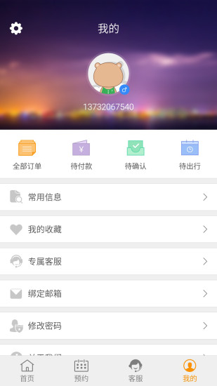 友趣游安卓直装版
