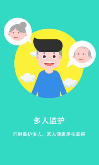 爱迪健康最新版