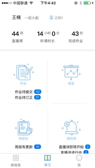 学而思在线无广告版