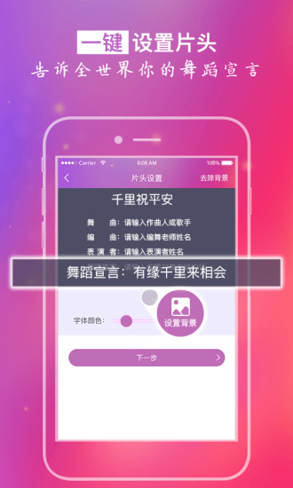 舞媚娘手机版