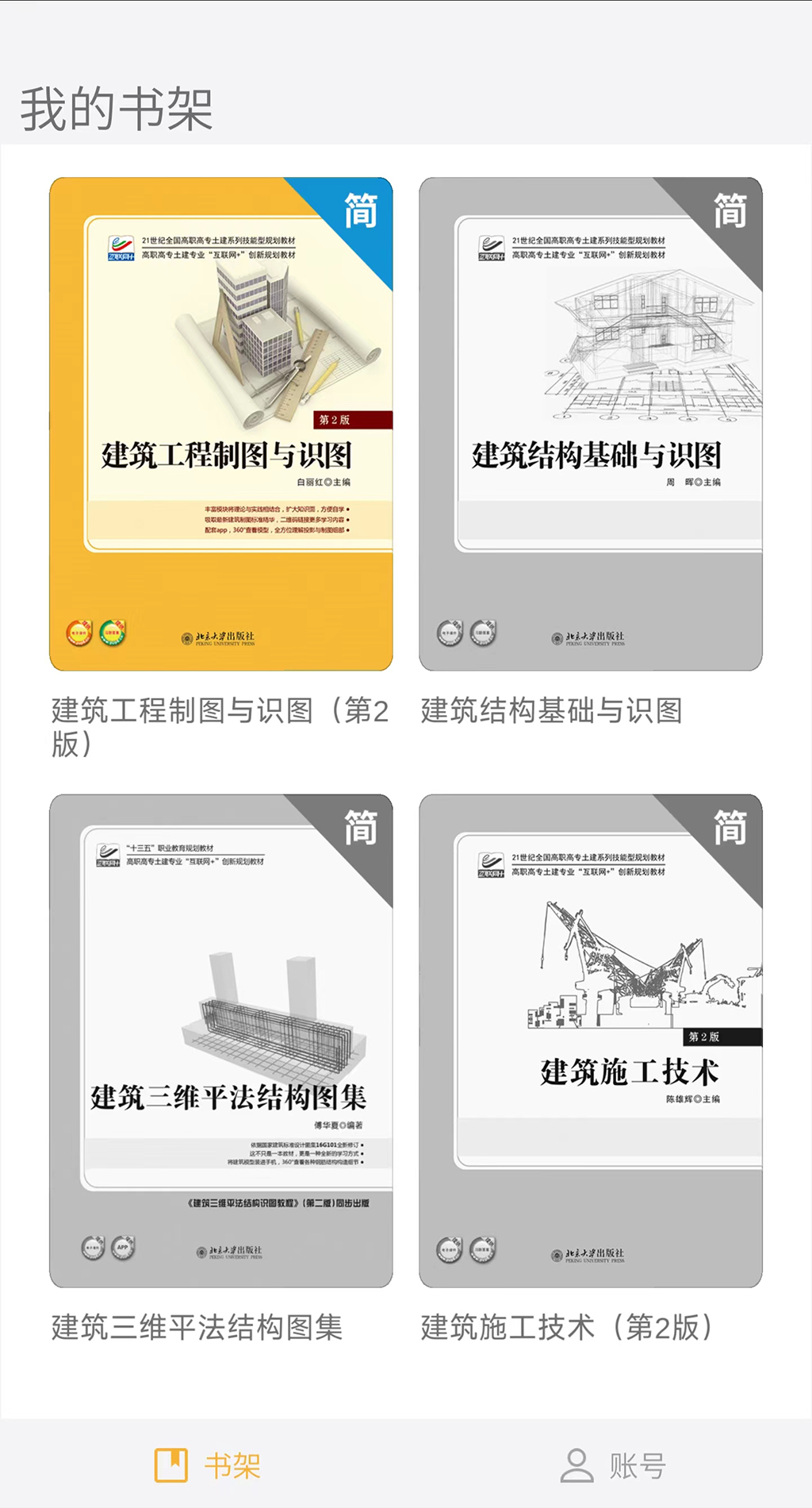 巧课力免费原版