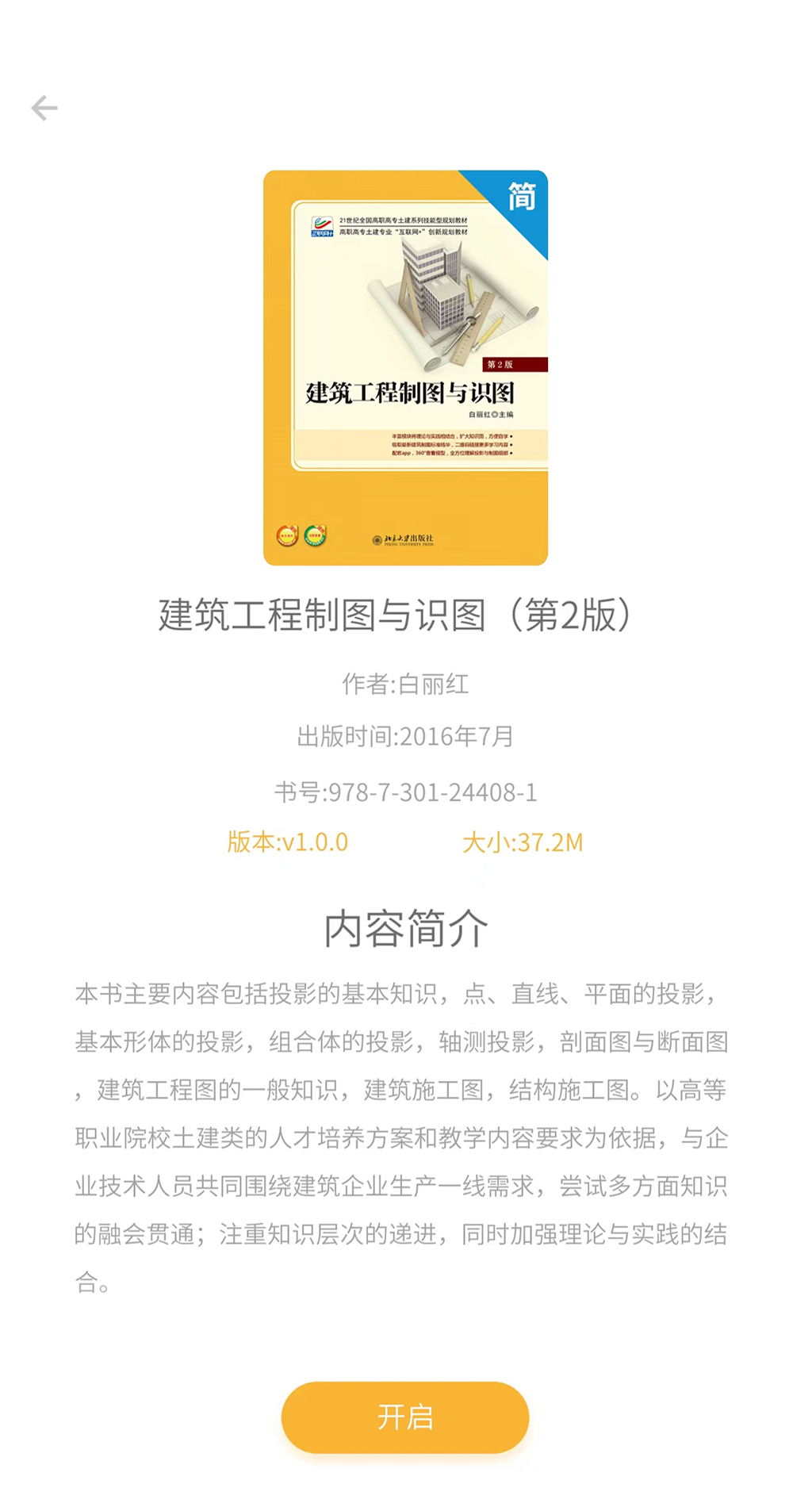 巧课力免费原版