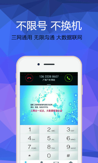 WSK通信手机最新版