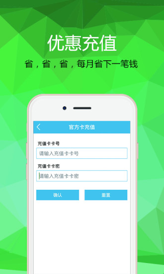 WSK通信手机最新版