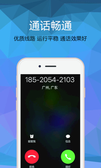 WSK通信手机最新版