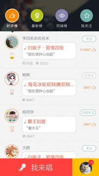 唱戏吧官方最新版