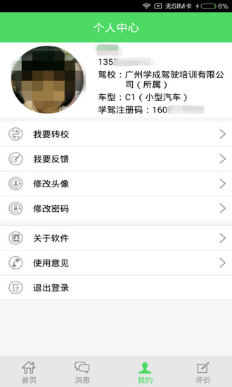如约学车原版