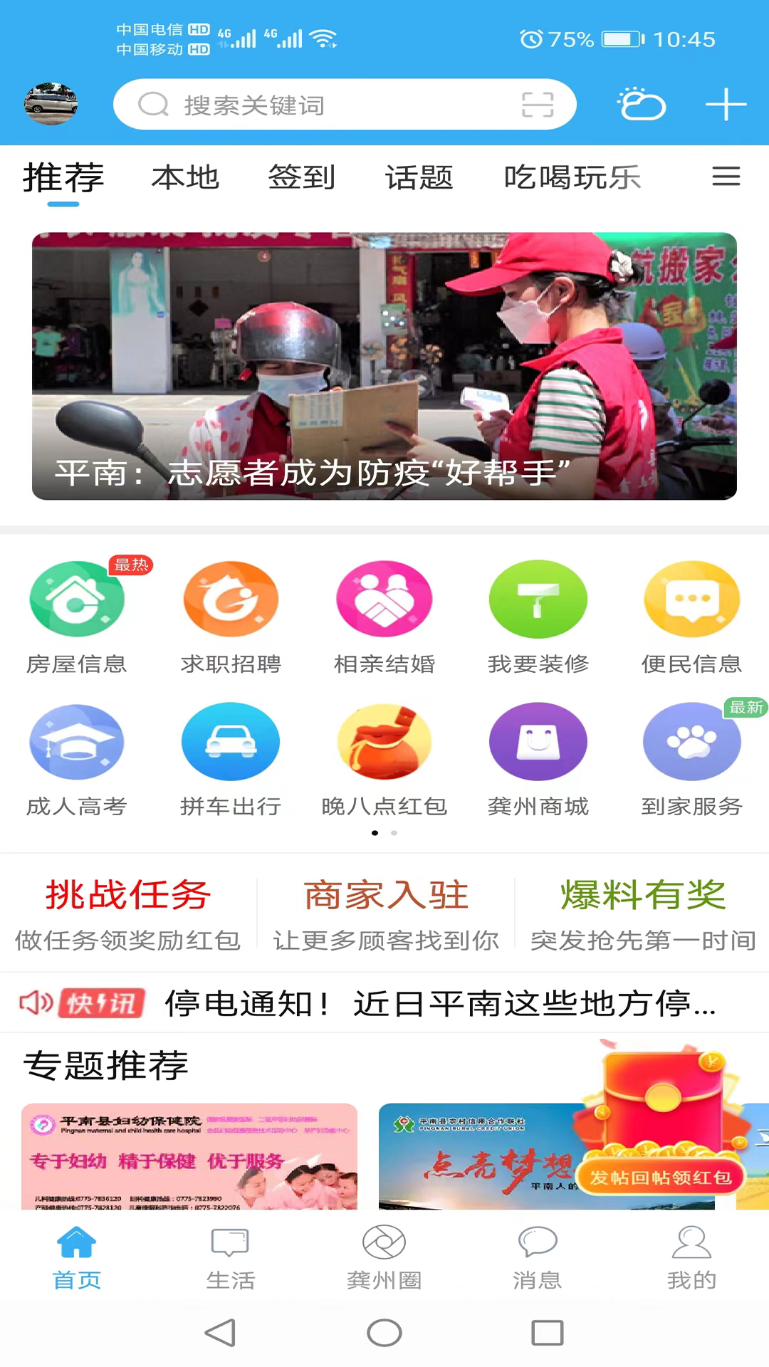 龚州网最新免费版