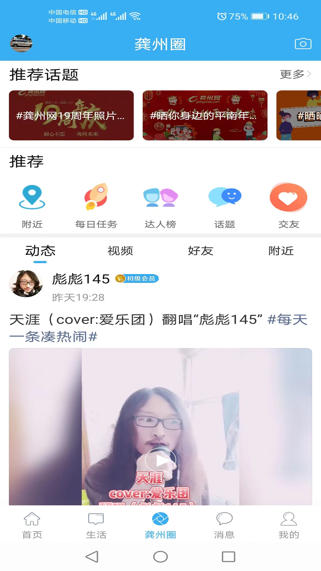龚州网最新免费版