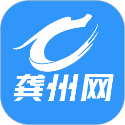 龚州网最新免费版