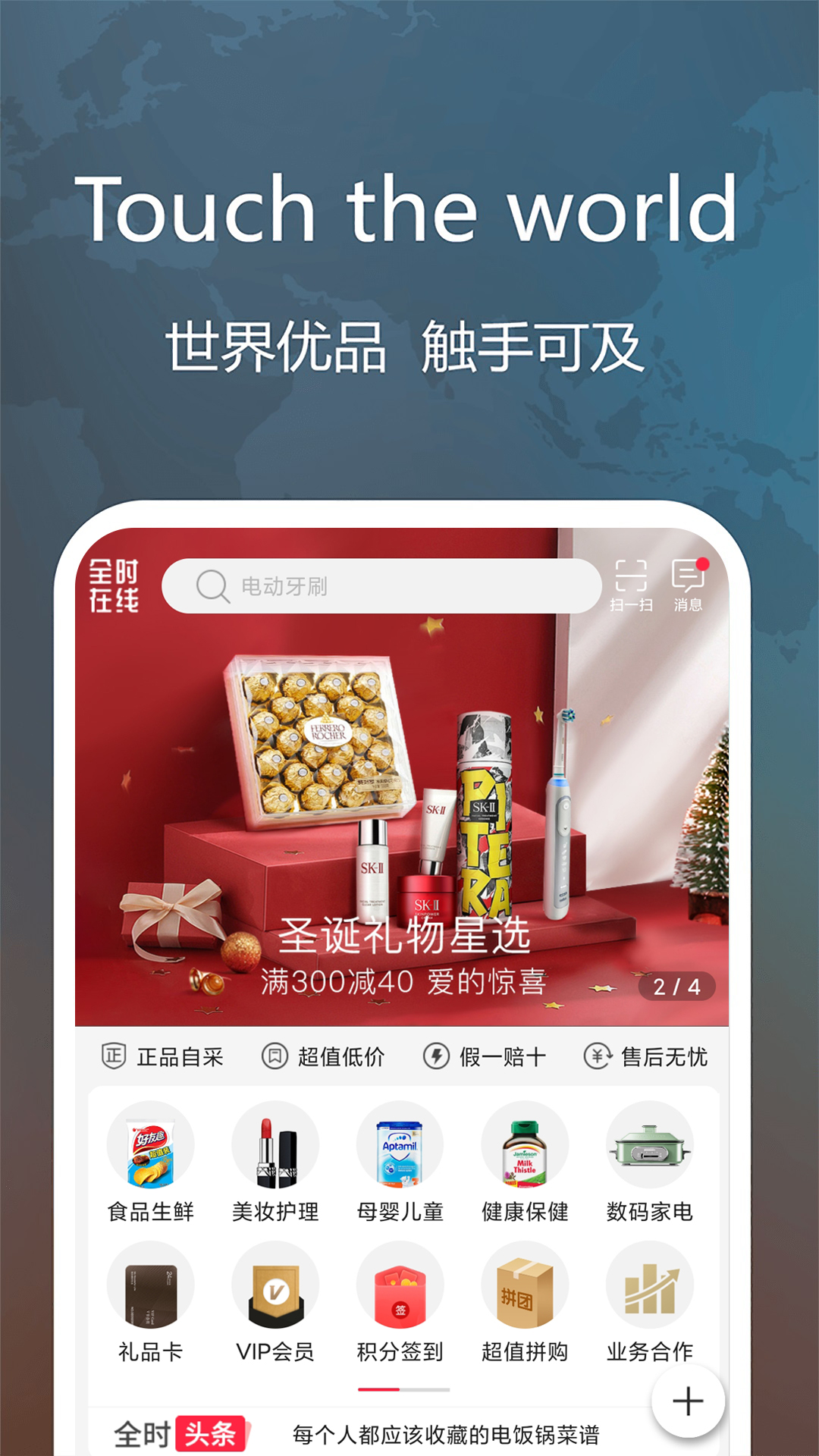 全时在线手机版