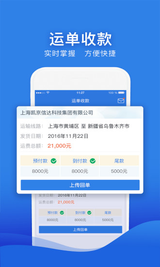 凯京车主直装版