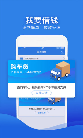 凯京车主直装版