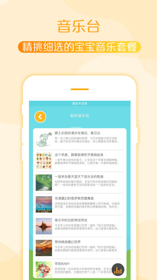 魔纸音乐正版