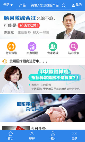贵州医疗原版