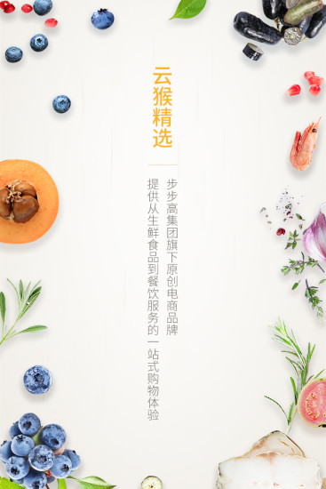 云猴精选手机免费版