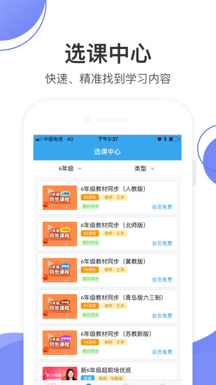 数学加手机免费版图2
