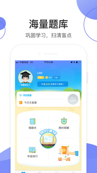 数学加手机免费版图3