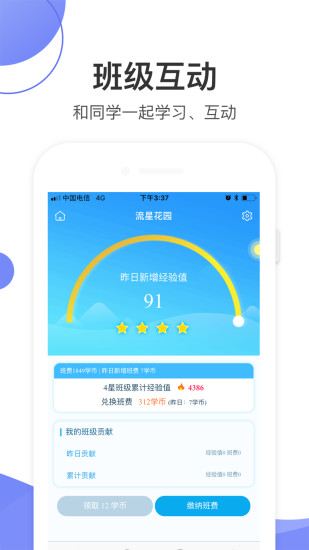 数学加手机免费版图4