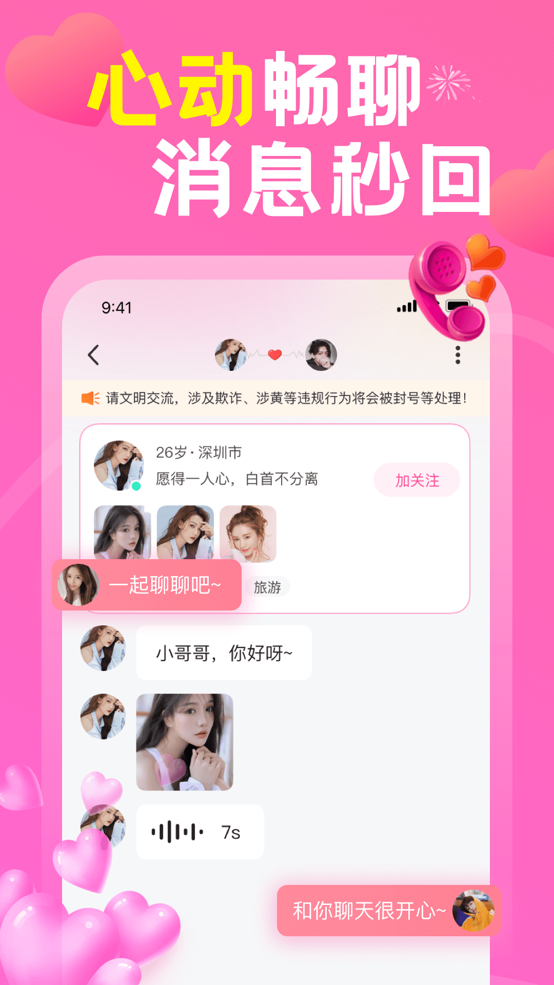 蜜伊免费原版