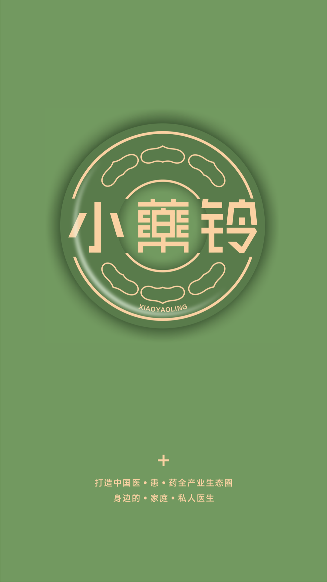 小药铃官方版