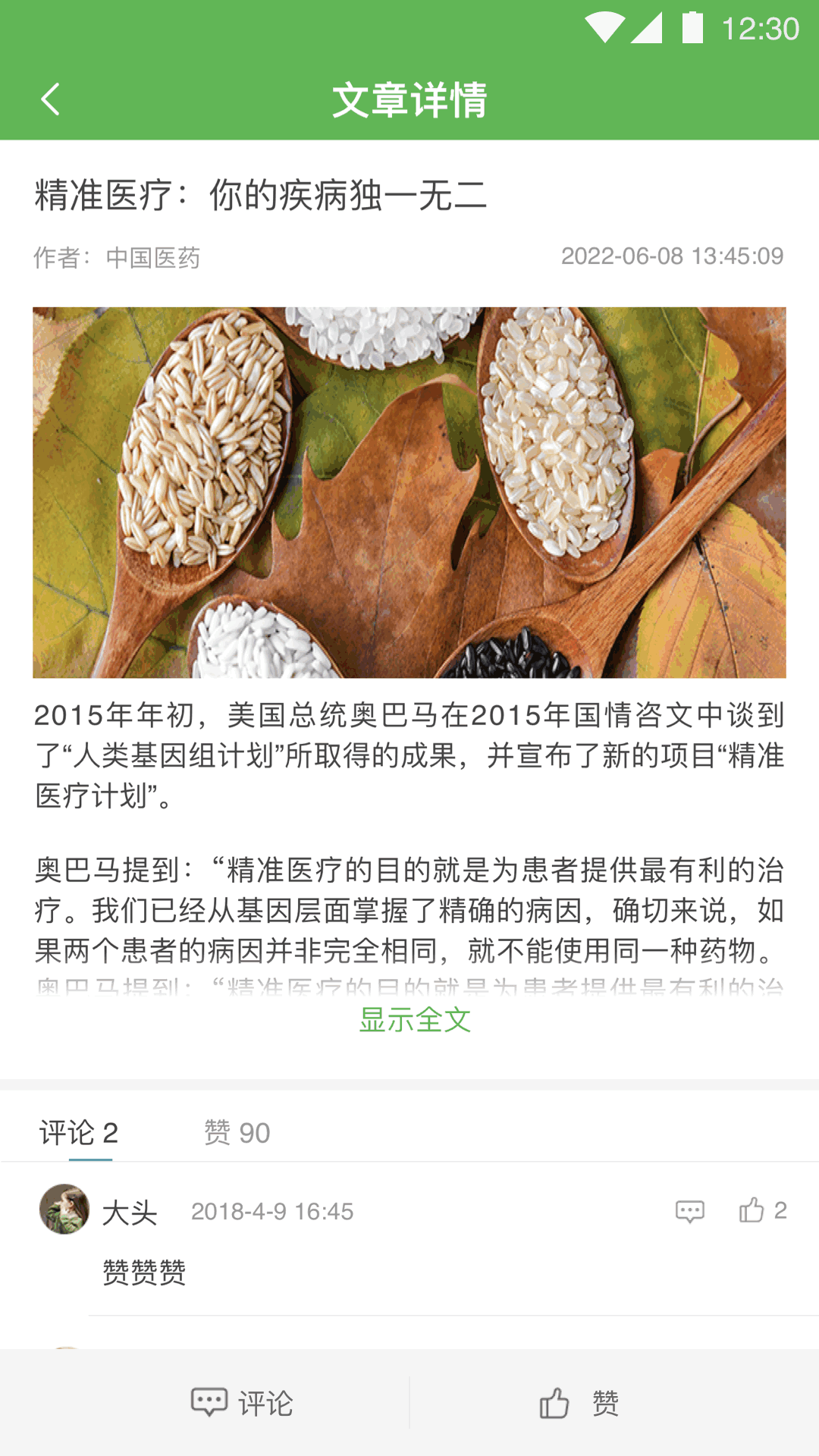 小药铃官方版