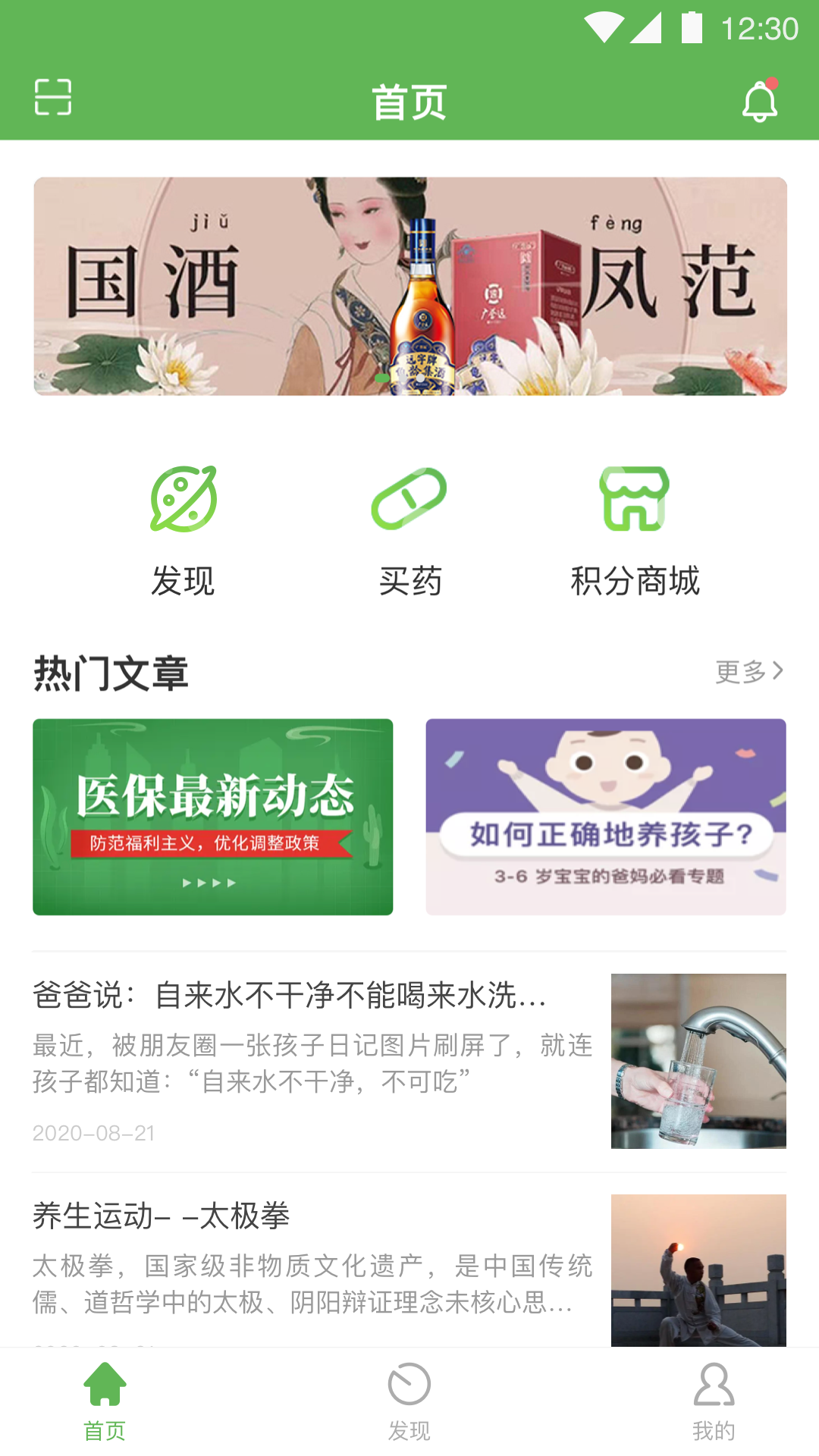 小药铃官方版