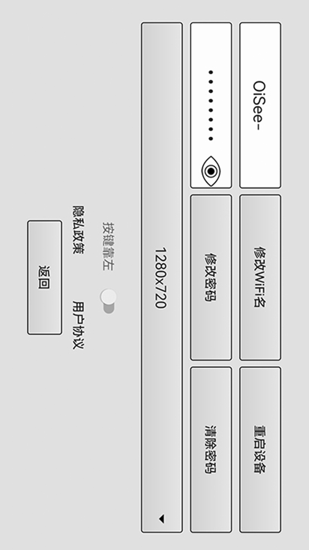 OiSee免费版
