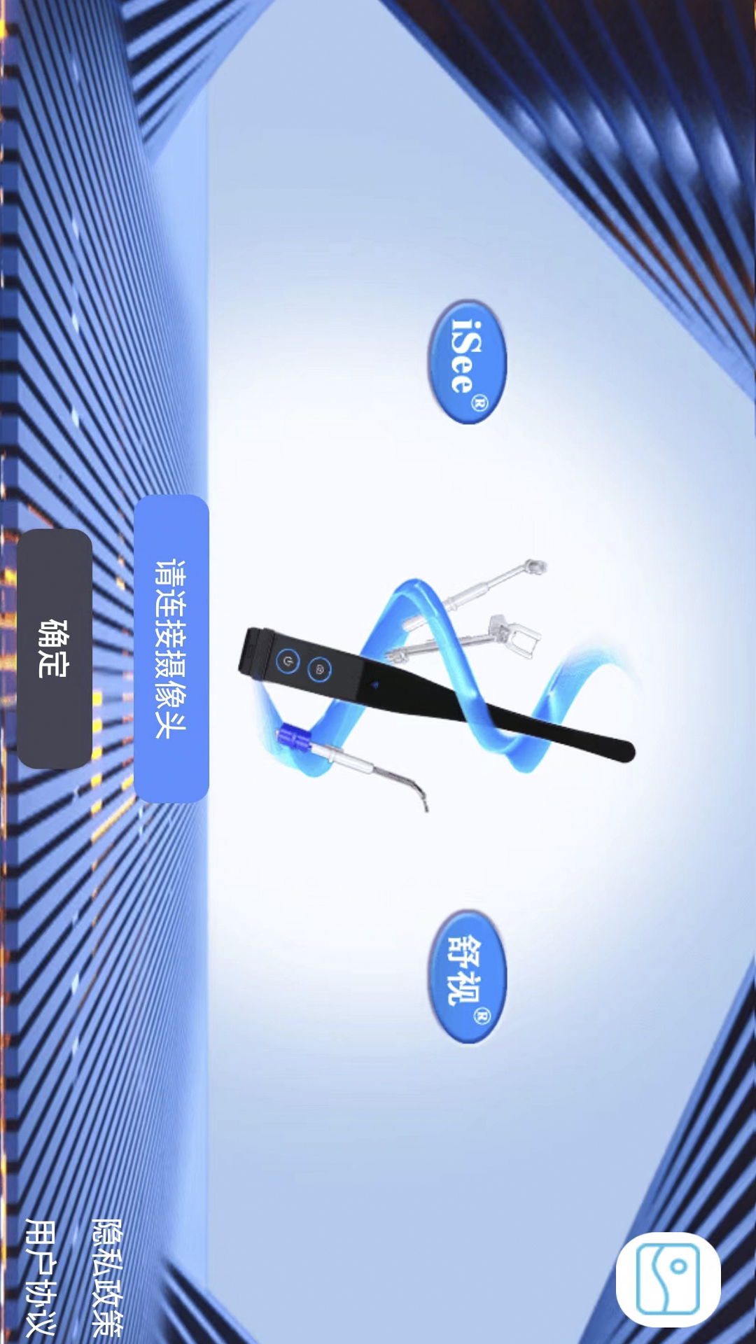 OiSee免费版