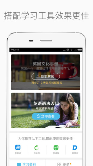 口语700句直装版