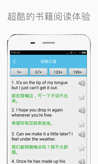 口语700句直装版