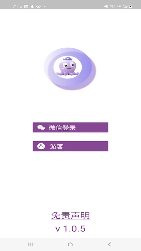 呼吸天使官方最新版
