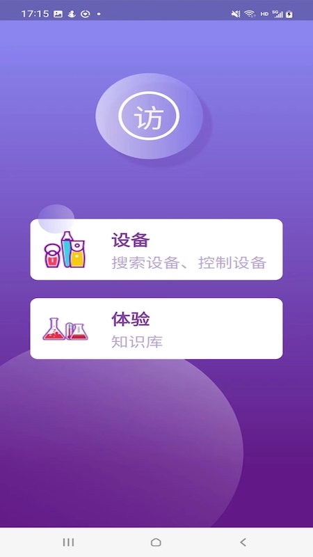 呼吸天使官方最新版