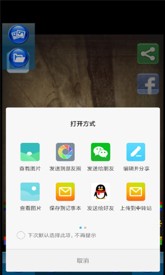 复古照片官方版