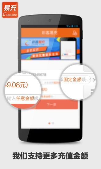 缴费宝原版
