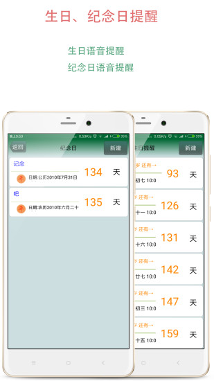 语音时钟免费版