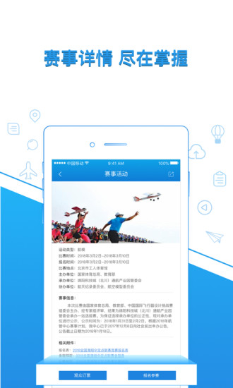 去飞行安卓免费版