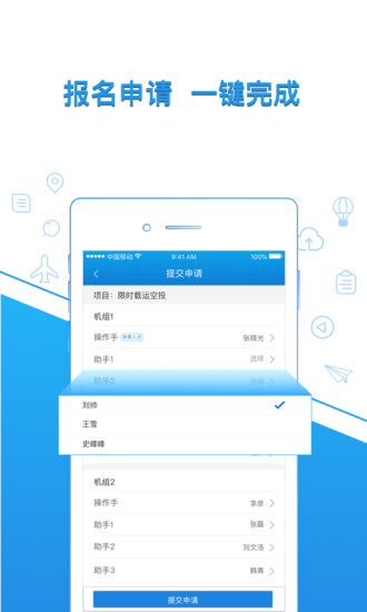 去飞行安卓免费版