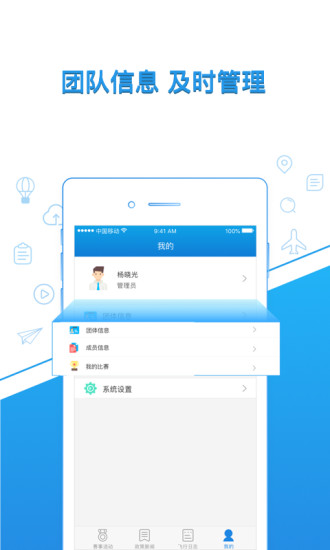 去飞行安卓免费版