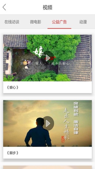 南通市纪委直装版