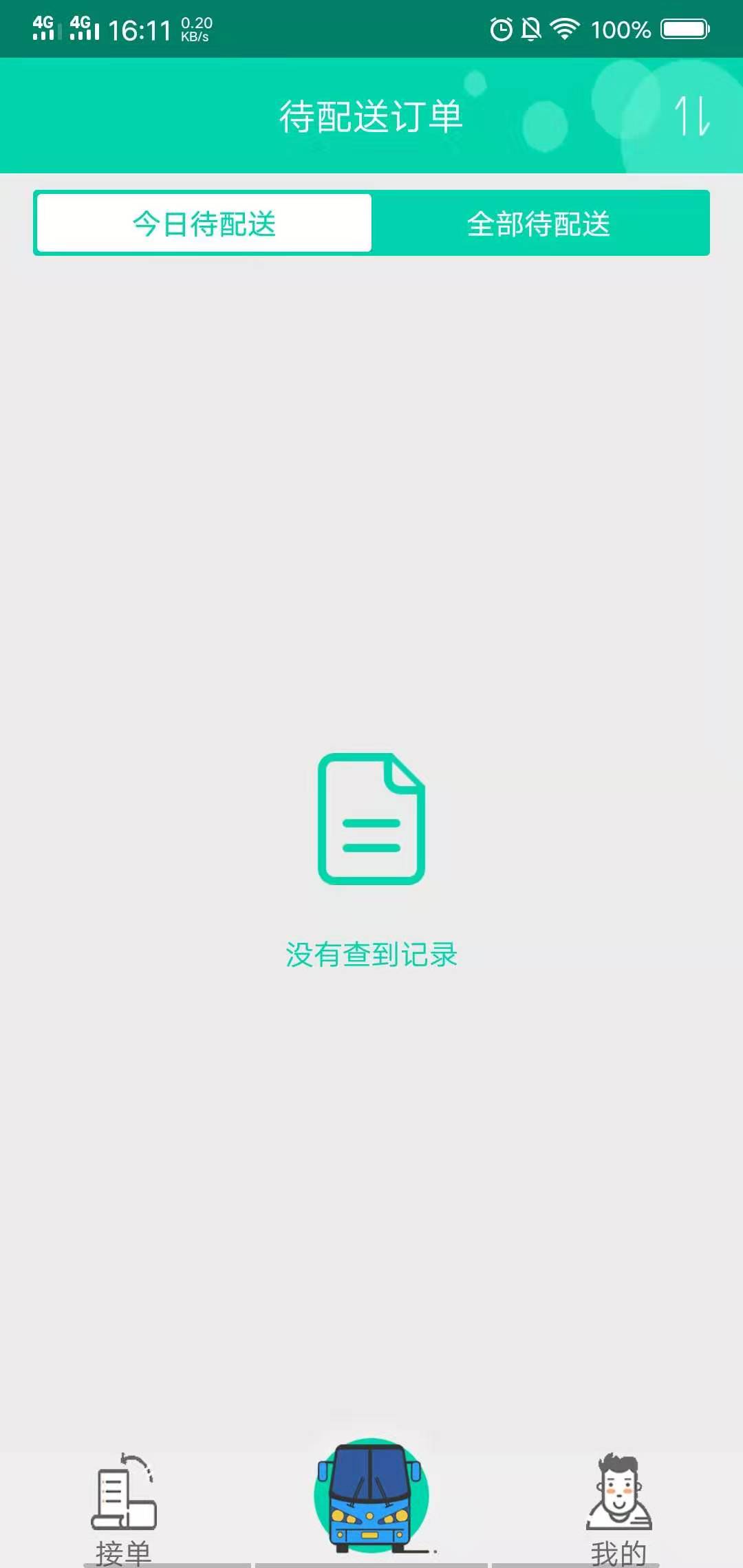 小胖熊配送安卓免费版