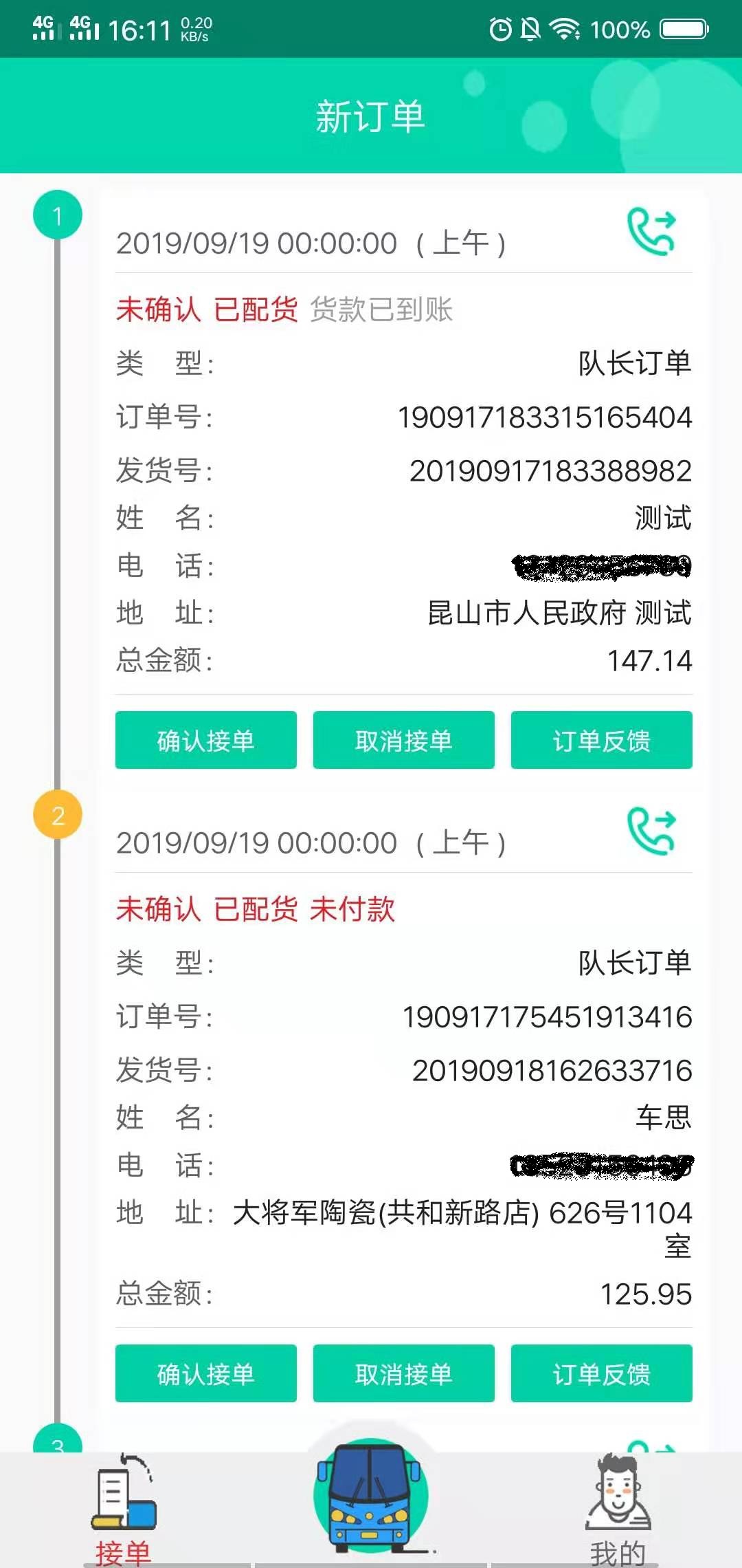 小胖熊配送安卓免费版