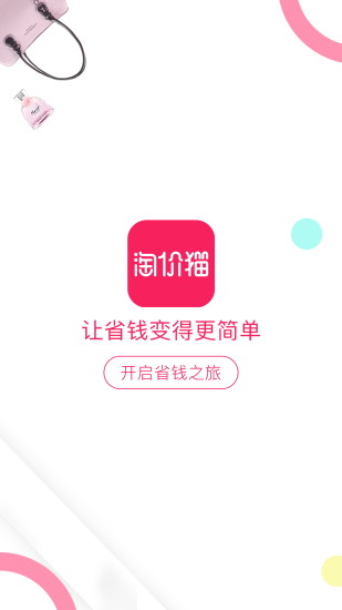 淘价猫安卓直装版