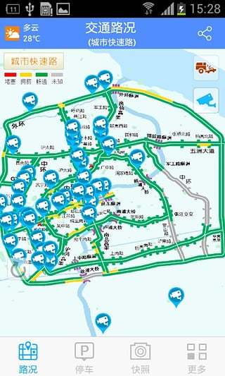 上海交通手表官方最新版