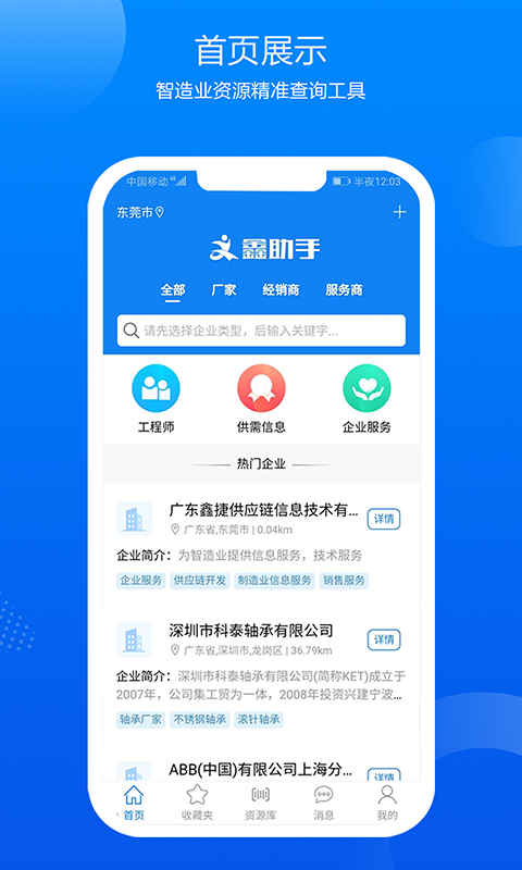 鑫助手直装版
