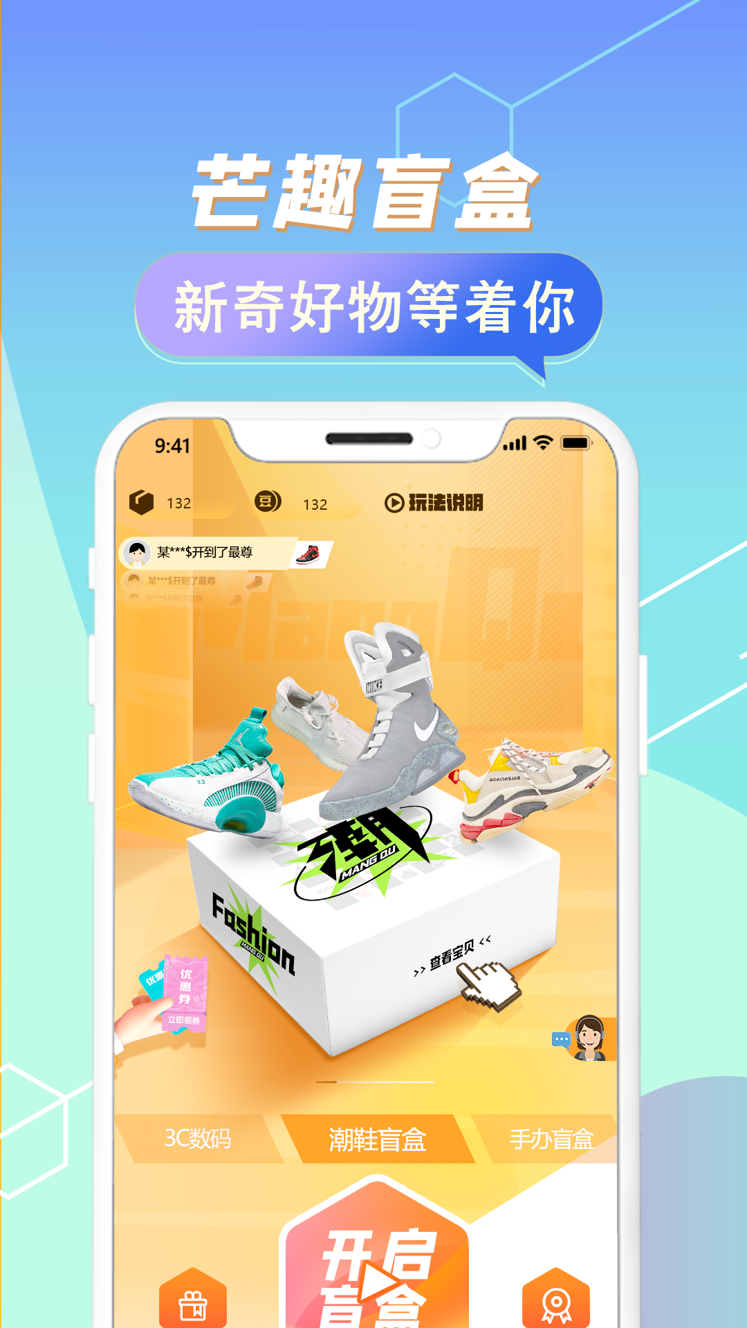 芒趣官方最新版