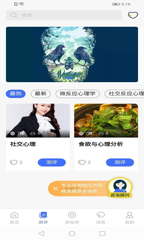 湃安心理直装版图2