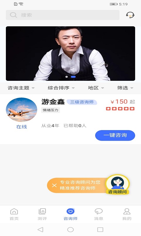 湃安心理直装版图3