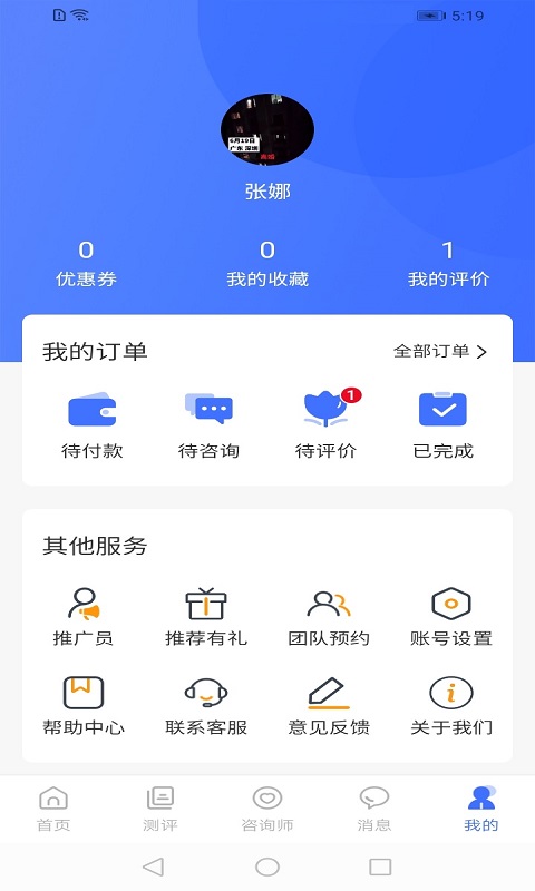 湃安心理直装版图4