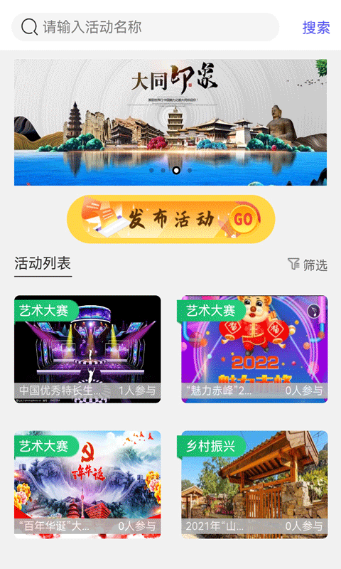 抖哒官方版